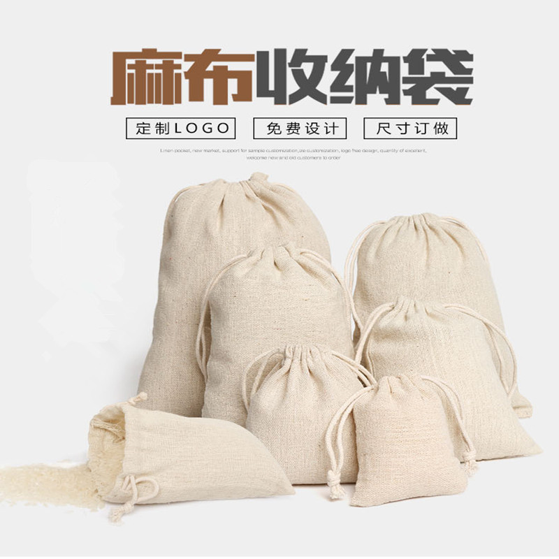 棉麻布袋抽绳束口小布袋大米茶叶布袋子锦囊文玩袋盘珠收纳袋现货
