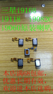 i9118 i9082C 扬声器 喇叭 i9168 响铃 喇叭排线 i9060