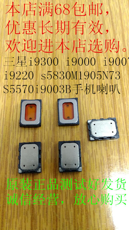 ÈýÐÇi9300 i9000 i9007 i9220 s5830M1905N73S5570i9003BÊÖ»úÀ®°È