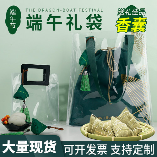 现货端午节礼品袋子新款粽子礼盒