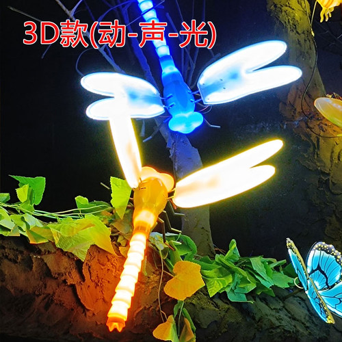 led蜻蜓灯动态仿真公园户外亮化装饰发光地插景观机械蝴蝶氛围灯