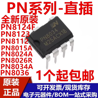 PN8015APN8026RPN8034APN8036