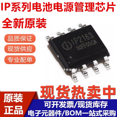 IP2163IP2312IP3005AIP5303