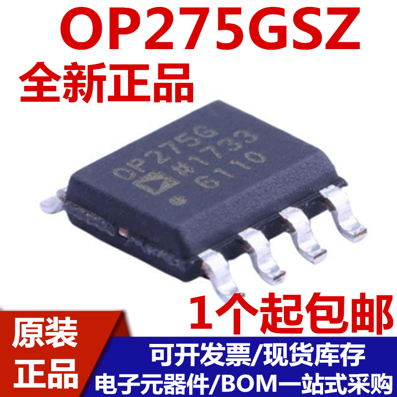 OP275GSZOP275GOP275GS