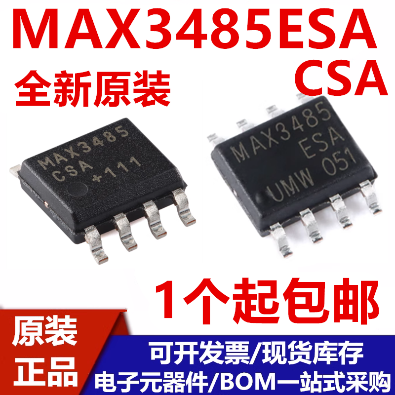 MAX3485ESAMAX3485CSA驱动IC