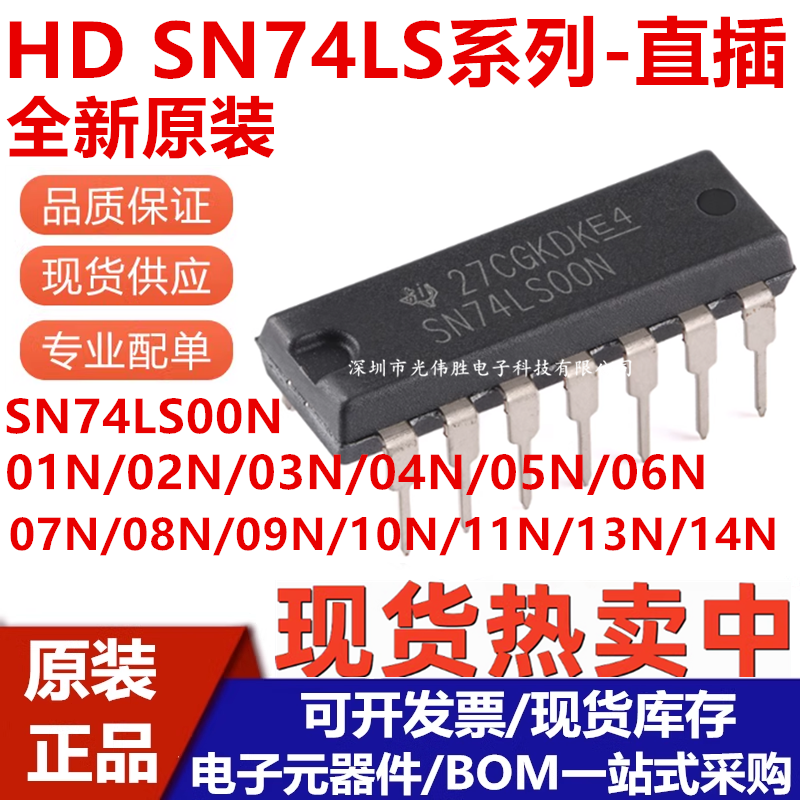 HDSN74LS74LS00010203NP