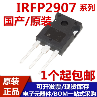 IRFP2907IRFP2907PBF场效应管