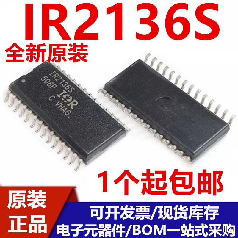 IR2136SIR2136STRPBF电源芯片
