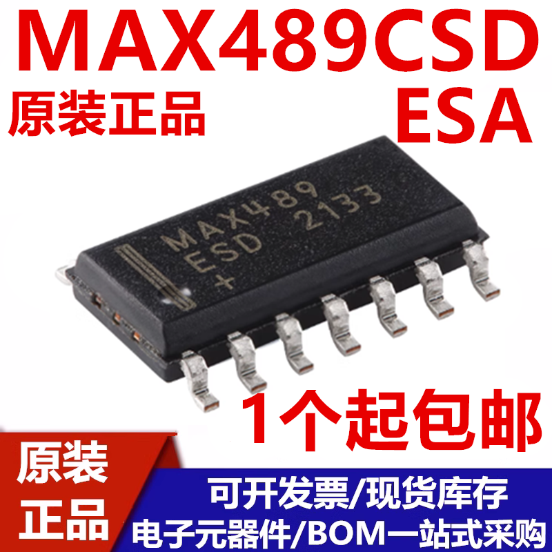 MAX489CSDMAX489ESD收发器芯片