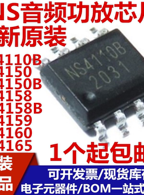NS4110B NS4150 NS4150B NS4158B NS4159 4160 4165音频功放芯片