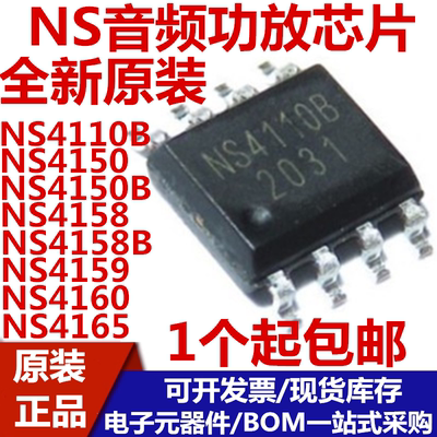 NS4110NS4150NS4158NS4159NS4160