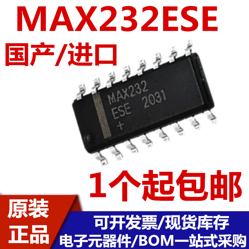 MAX232ESEMAX3232CSE贴片ESE