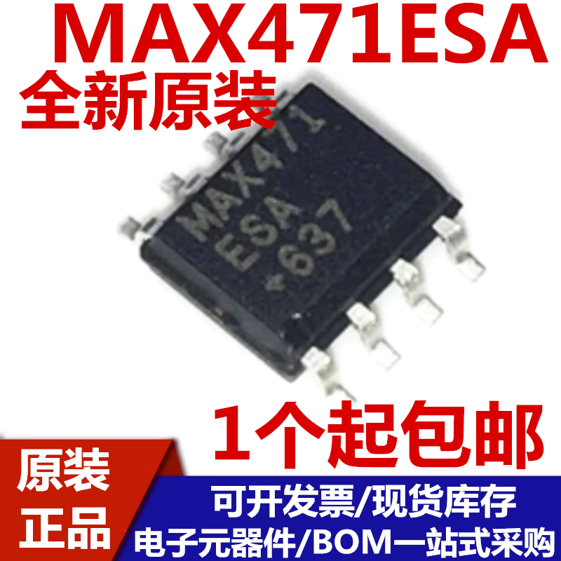 MAX471ESAMAX471MAX471CSA