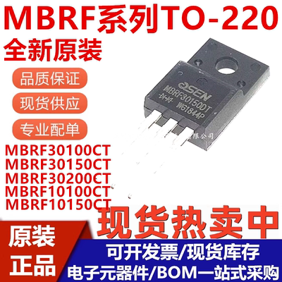 MBRF30100CT30150肖特基二极管