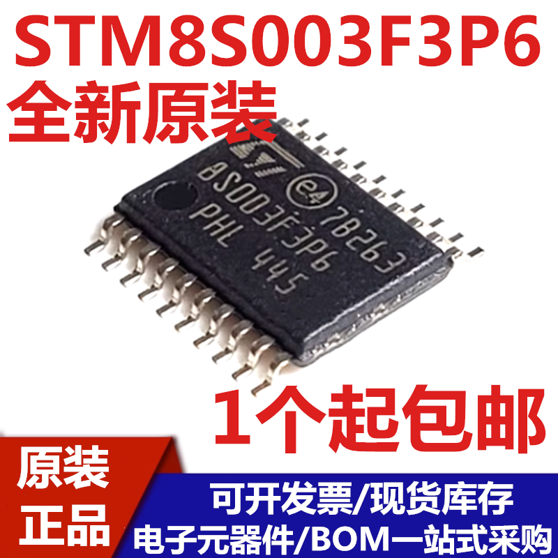 STM8S003F3P68S003F3P6