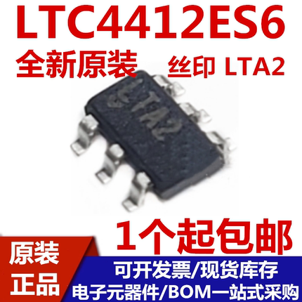 全新 LTC4412ES6 LTC4412 丝印 LTA2 4412ES6 电源切换控制器芯片