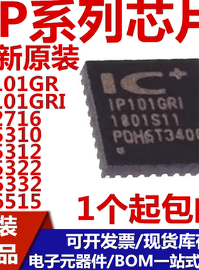 IP101GR GRI 2716 5310 5312 5322 5332 6515 6808 6538 -AC