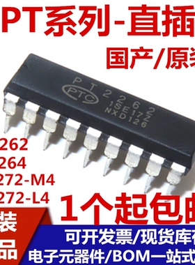 PT2262 SC2262 2264 2272-M4 2272-L4 直插DIP18 遥控发射芯片