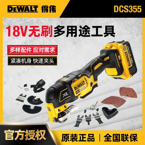 得伟dcs355/dcs356锂电万用宝