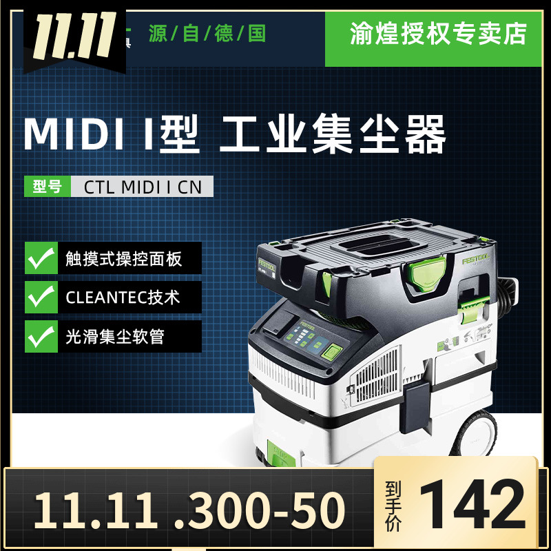 费斯托midi/26/36EAC吸尘器