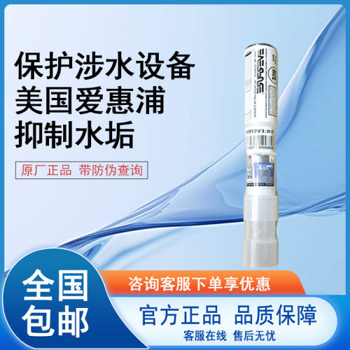 爱惠浦 Everpure SS-IMF 阻垢滤芯 小白熊阻垢滤芯