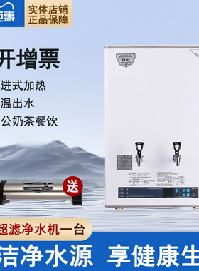 吉之美开水器GM-K1-50CSWA商用餐饮办公全自动步进式电开水机50升