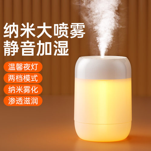 加湿器迷你家用桌面usb车载宿舍卧室氛围灯静音小型空气加湿器