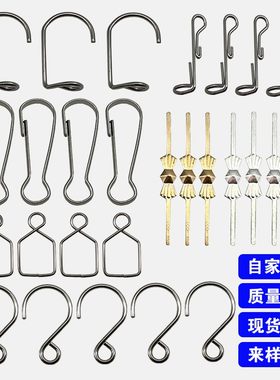 珠帘挂钩S钩diy灯丝配件