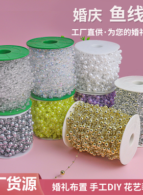 满天星鱼线珍珠链条装饰发饰材料