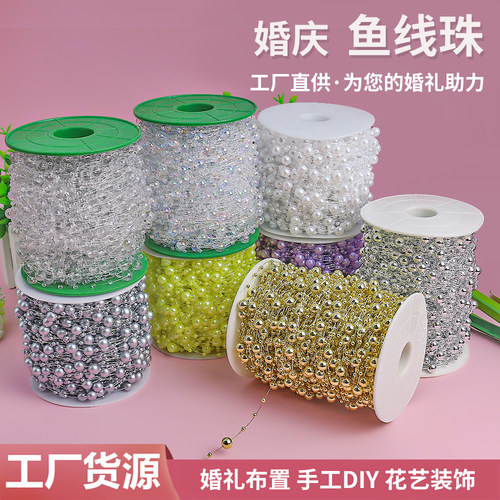 满天星鱼线珍珠链条装饰发饰材料