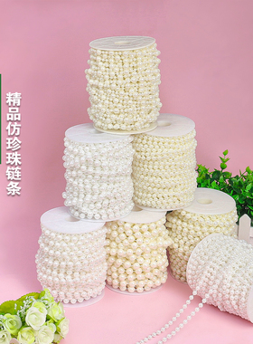手工简约高品质DIY珠串婚庆装饰