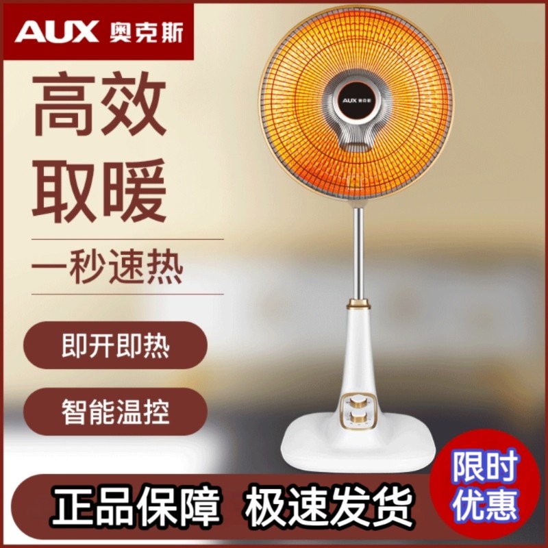 奥克斯取暖器小太阳家用多档摇头便携台式烤火炉省电暖手热脚2档