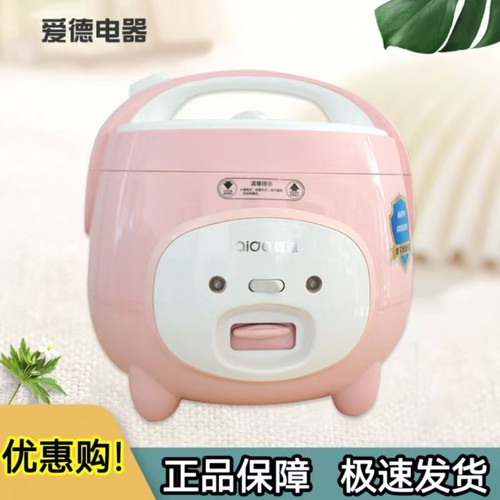 爱德电饭煲省电一键操作玲珑巧致