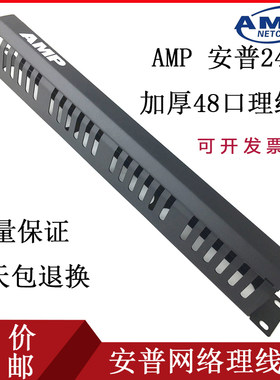康普安普加厚机架式理线槽