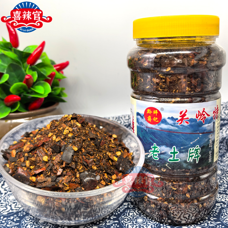 黔坪蒋记老土牌柴火煳辣椒面手搓