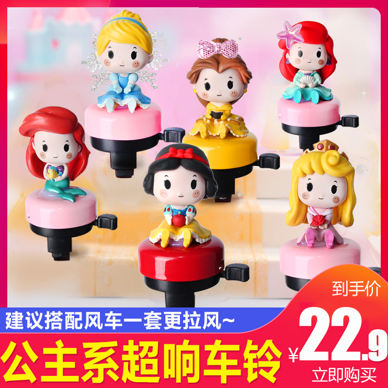 女孩公主超响推动式车铃
