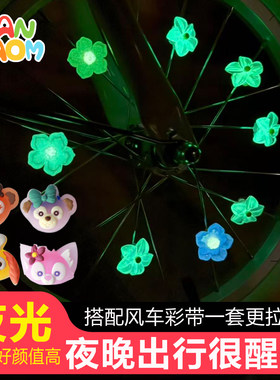 夜光车轮装饰扣安全醒目