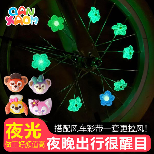 夜光车轮装饰扣安全醒目
