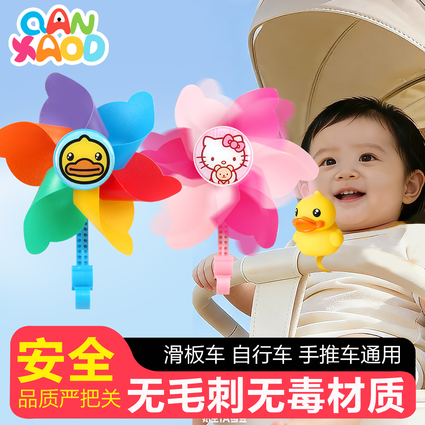 儿童自行车风车宝宝滑板车飘带童车户外旋转单车彩带装饰玩具配件