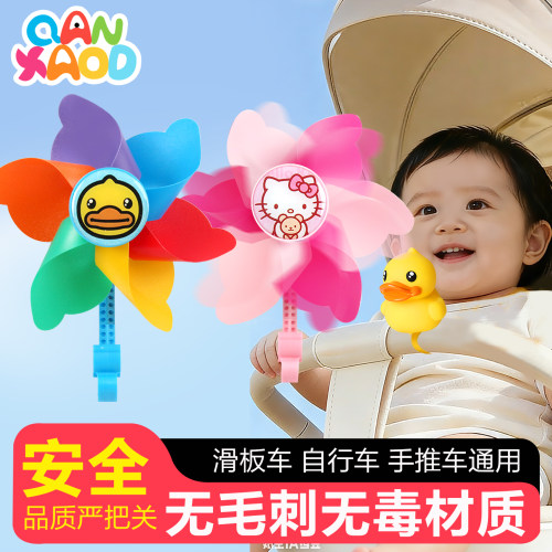 户外大风车儿童手推车自行车配件