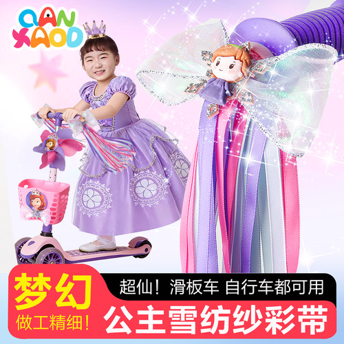 女孩梦幻彩带仙气飘带儿童