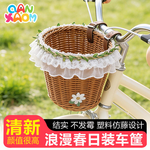 浪漫仿藤编塑料车筐花朵小清新