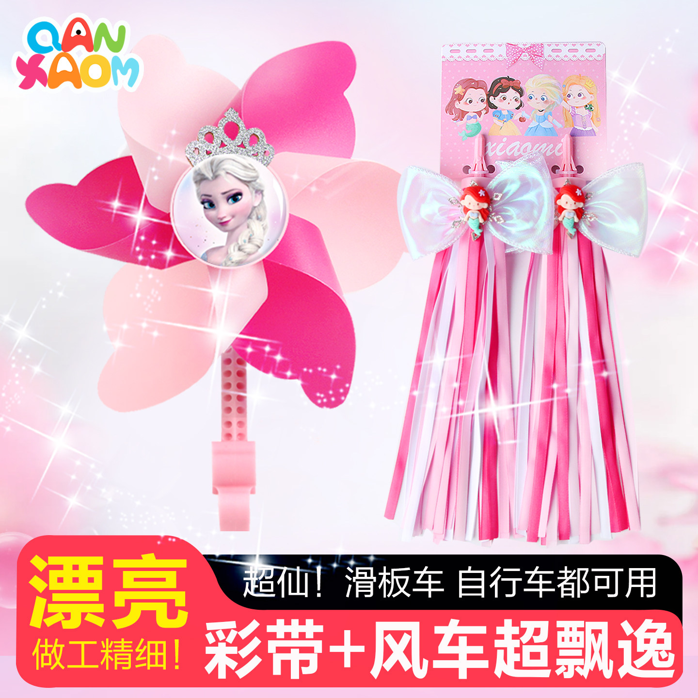 风车彩带车铃绑带童车配件自行车装饰滑板车塑料风车飘带卡通玩具