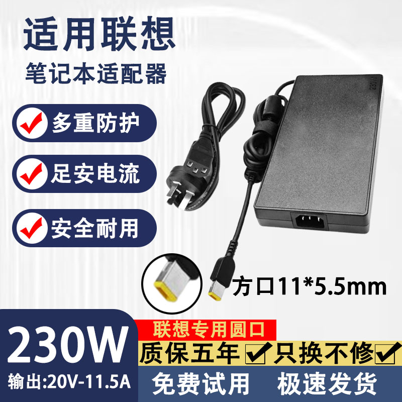 适用于联想拯救者Y9000/R7000/Y7000P笔记本充电器方口电源适配器