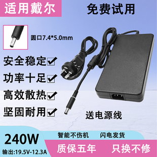 适用戴尔笔记本充电N5010 XT3 R2电脑240W电源适配器 N5110