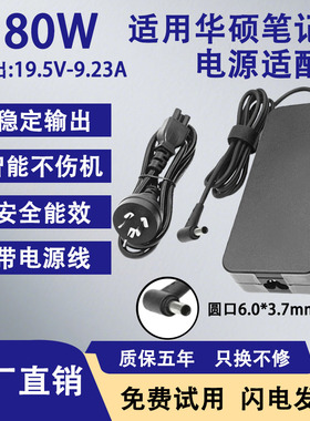适用华硕笔记本GL502VT/G750JJW充电器电源适配器120W150W180W
