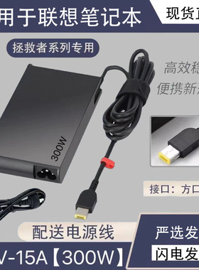 适用联想拯救者YR7000P Y9000K电脑充电器电源适配器170W230W300W