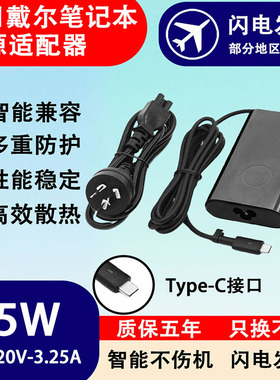 适用戴尔笔记本充电器M11X/M14X/M15X/M90/M1710电脑65W电源适配