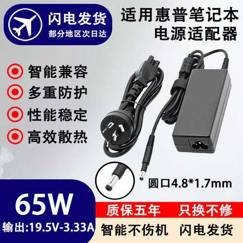 适用惠普笔记本充电器6730S/6735B/6735S/6820S适配器90W120W150W