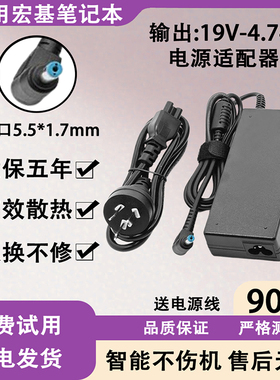 适用Acer宏基笔记本SF314 V3-371 TMP238 4738G电脑90W电源适配器